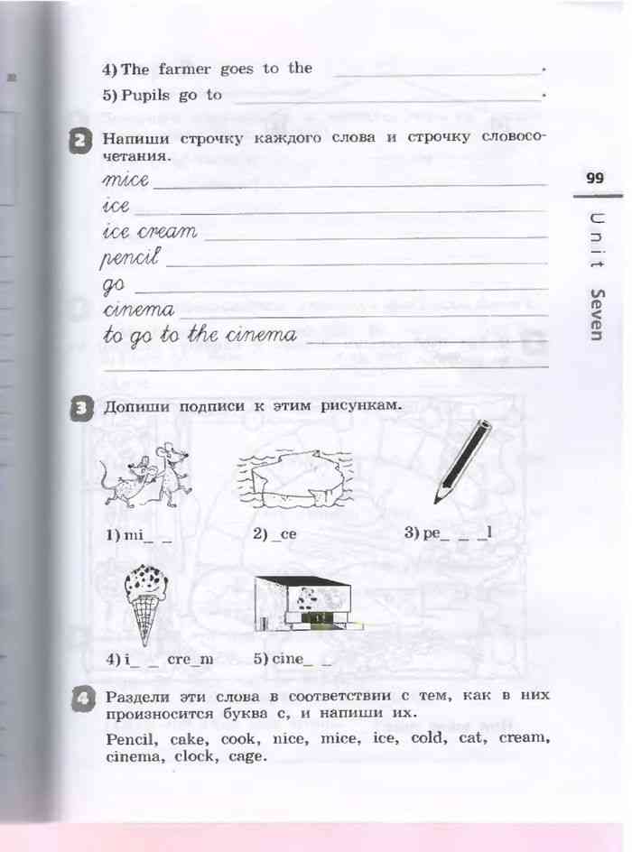 Английский язык 3 класс Рабочая тетрадь Афанасьева Михеева читать онлайн